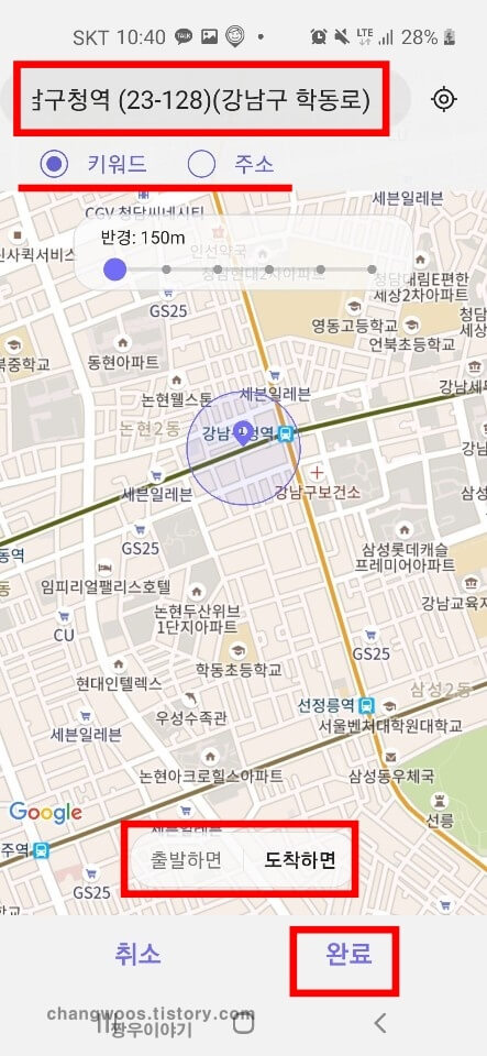 갤럭시 리마인더 기능 사용법7