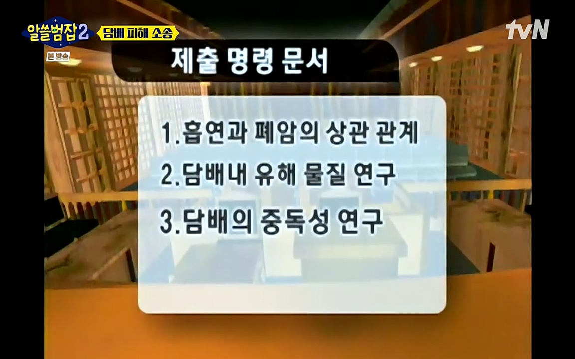 알쓸범잡 2.E16.220502p-NEXT.mp4_20220502_183840.322.jpg