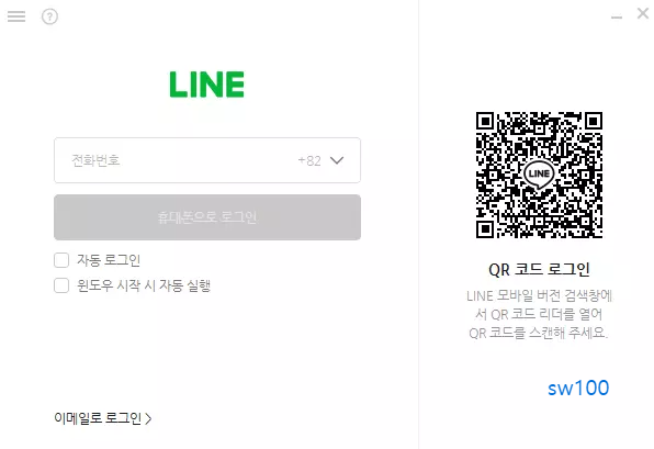 휴대폰으로 로그인하기