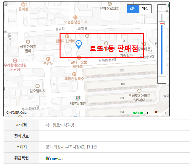  미수령 로또 987회 1등 및 2등 주인을 찾습니다