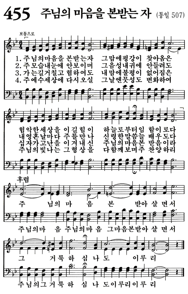  마태복음 17장 1절 - 13절 너희는 그의 말을 들으라