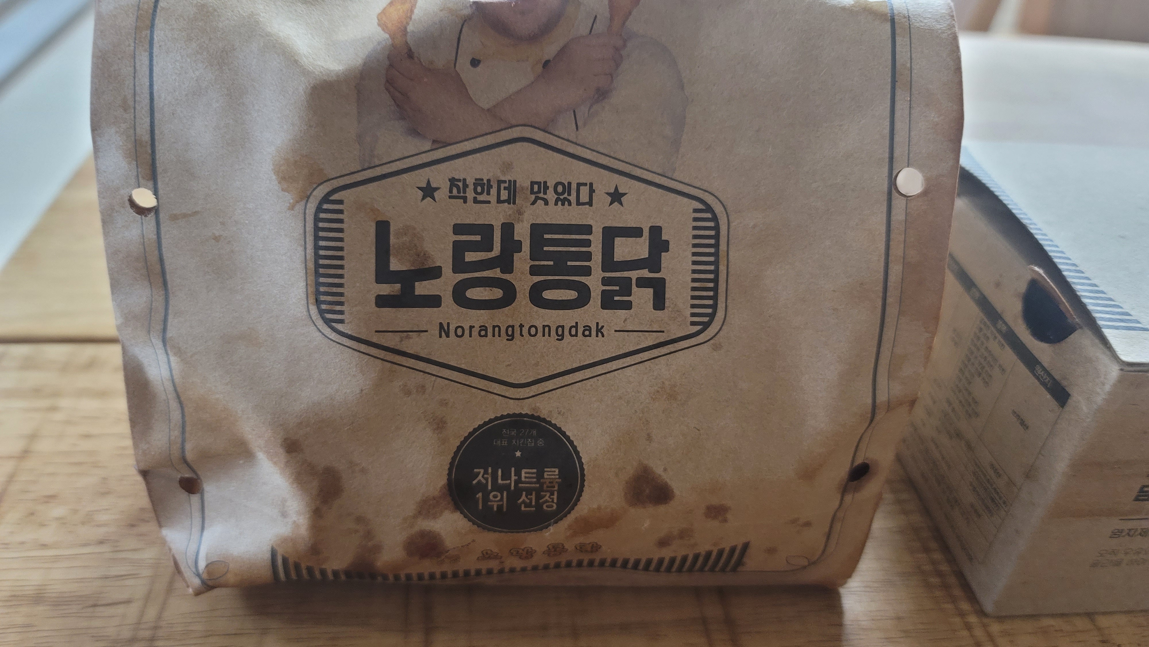 노랑통닭울산 이미지