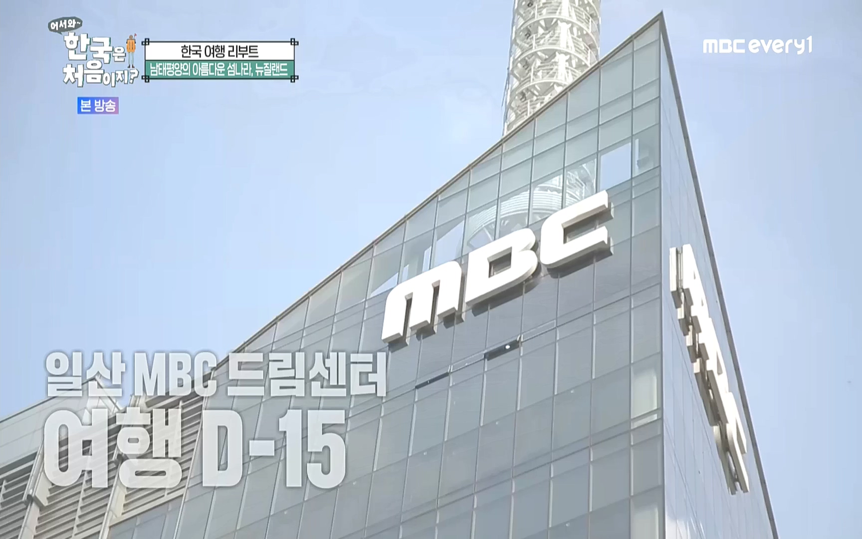 어서와 한국은 처음이지.E231.221006p.WANNA.mp4_20221007_213141.992.jpg