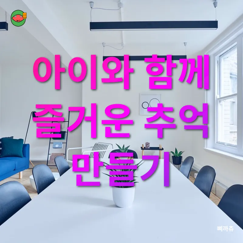 키즈워터룸_3