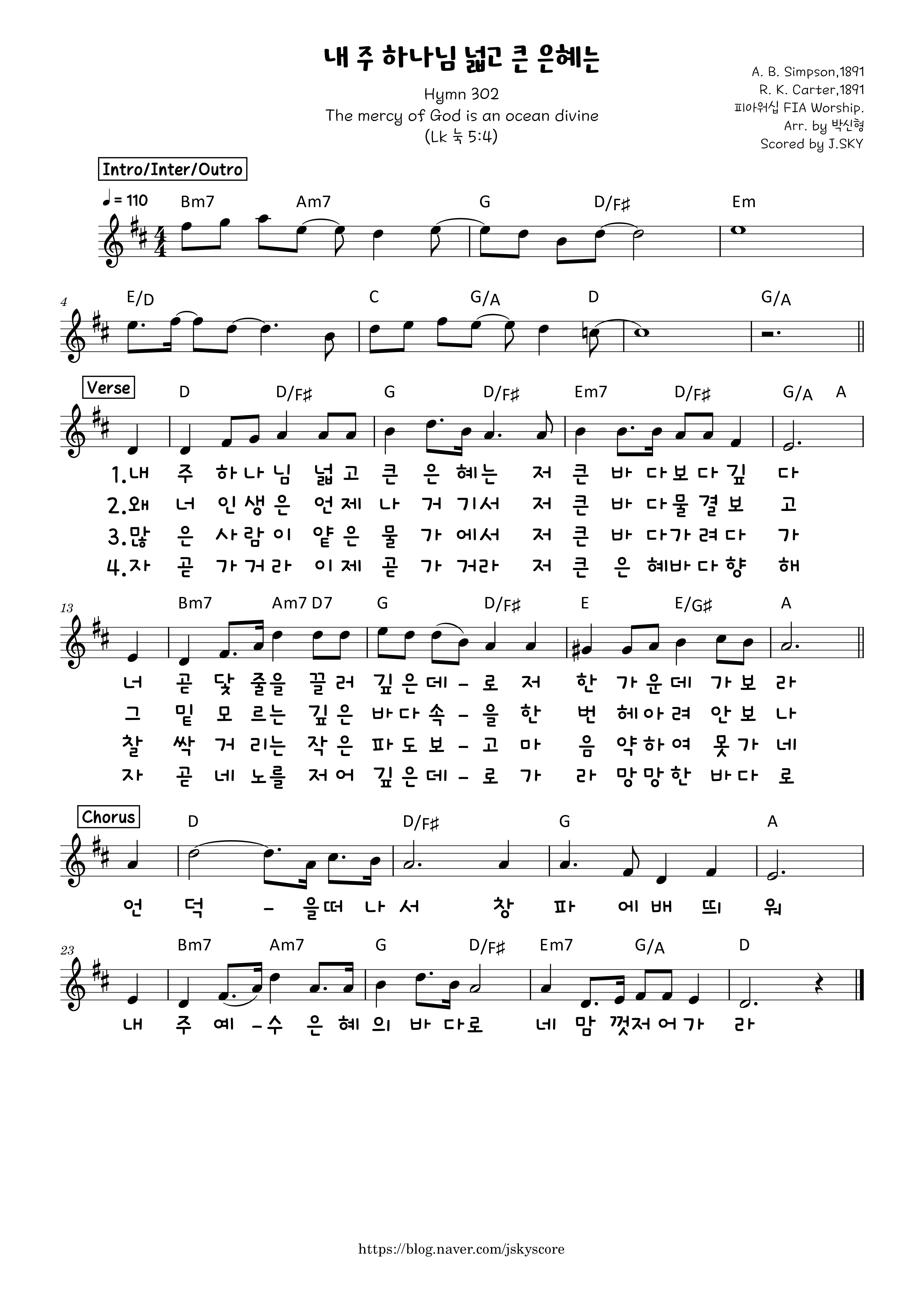  내 주 하나님 넓고 큰 은혜는(Hymn 302) C D* E F G 코드 악보 다운로드 / 가사 / 인트로 / 피아워십(FIA)