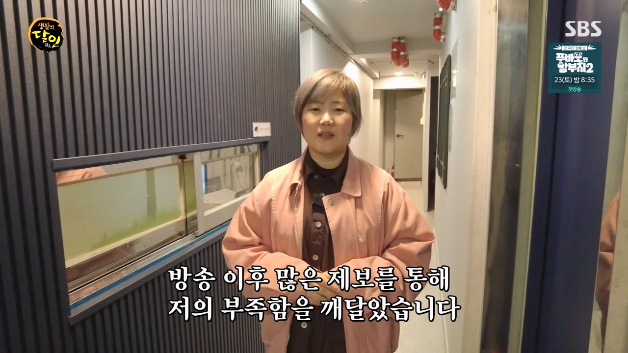 생활의 달인.E927.240319p-NEXT.mp4_20240319_192744.001.jpg
