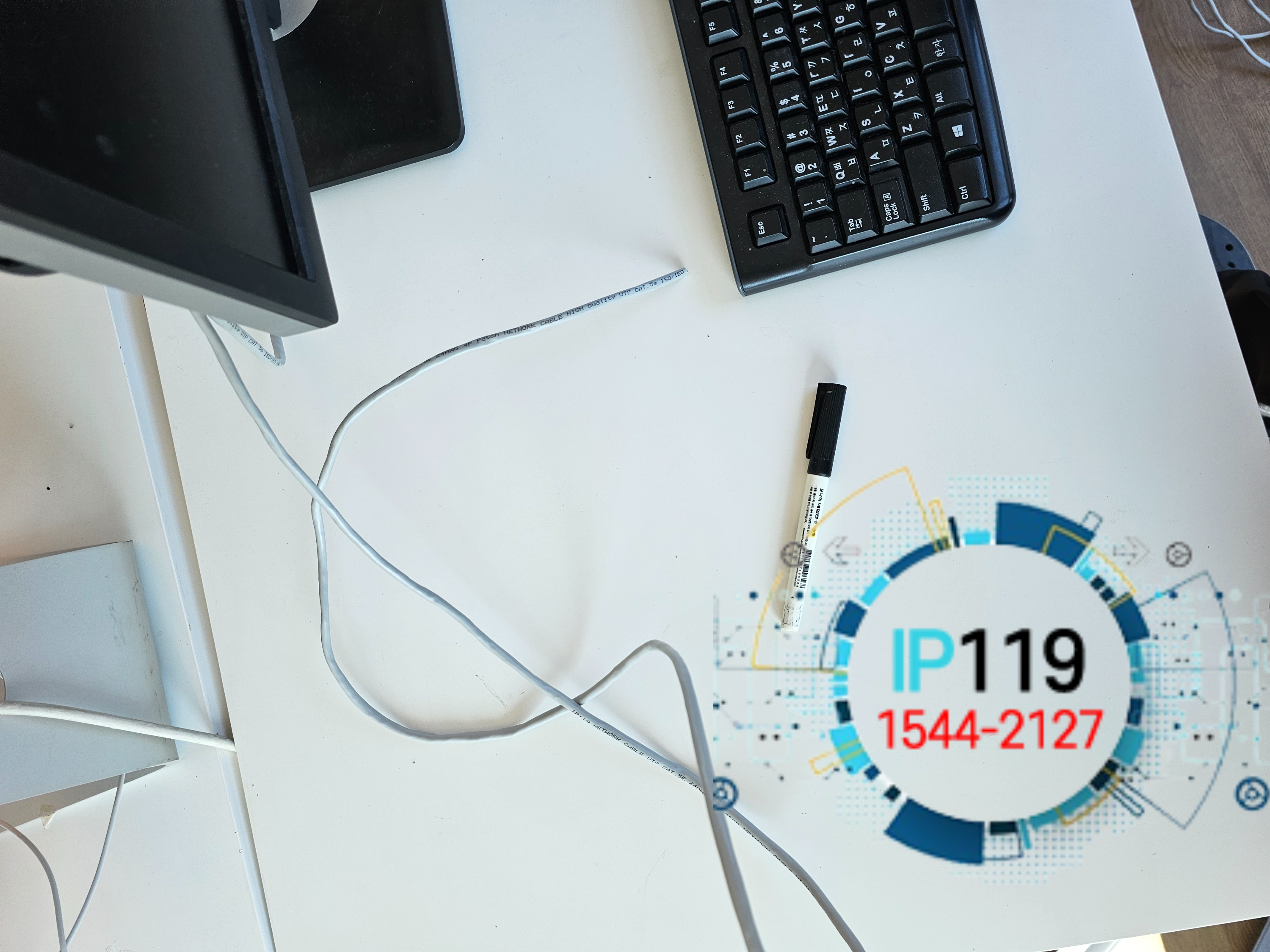 충주시 사무실 인터넷 먹통일 때 랜선 교체로 해결했습니다