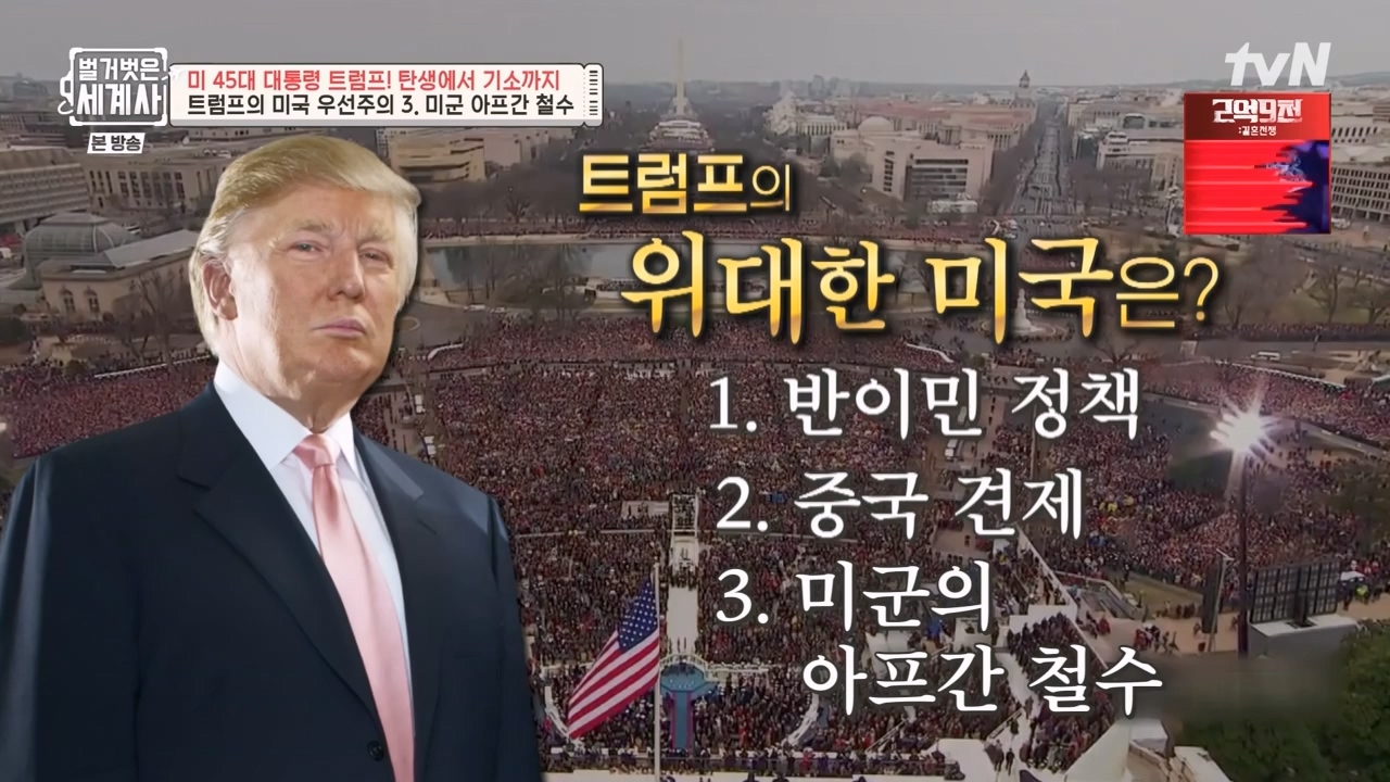 벌거벗은 세계사.E104.230621p-NEXT.mp4_20240121_181755.176.jpg