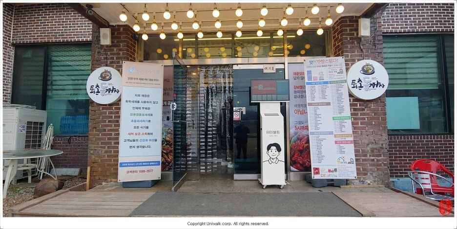 퇴촌돌짜장 이미지