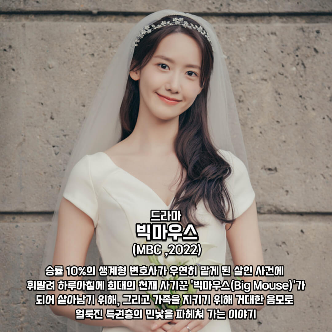 빅마우스