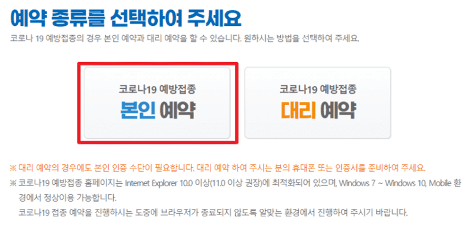 40대백신접종예약