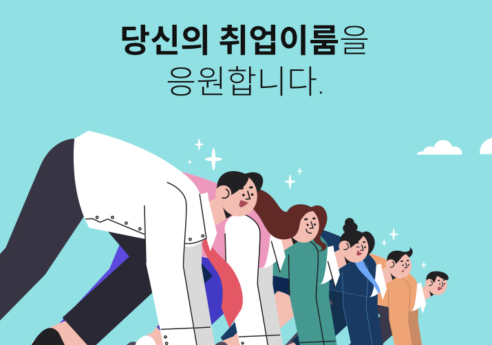  국민취업지원제도 홈페이지 신청방법