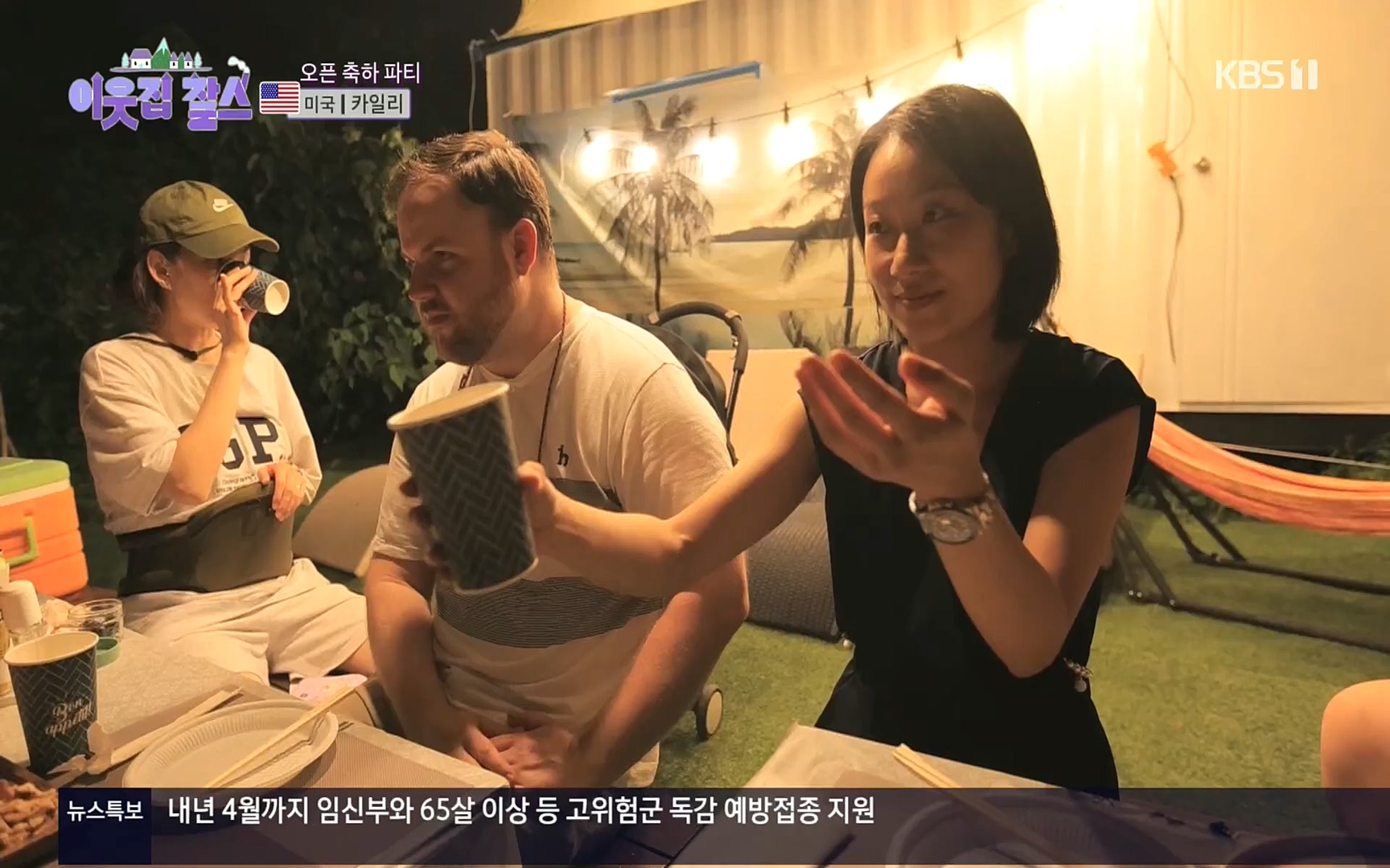이웃집 찰스.E355.220920p.H264-F1RST.mp4_20220921_205709.224.jpg