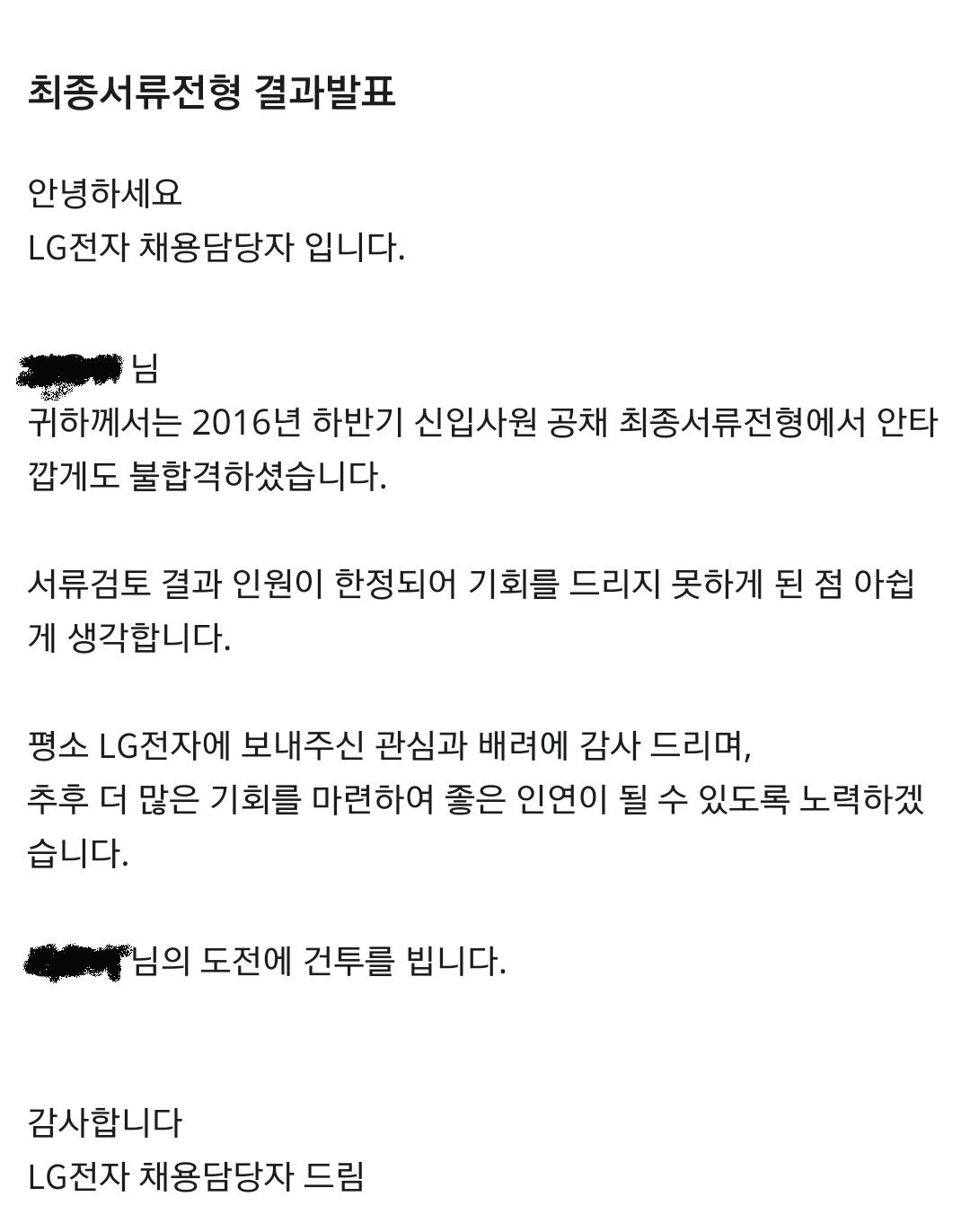  LG전자 인적성 후기 (SW전형)