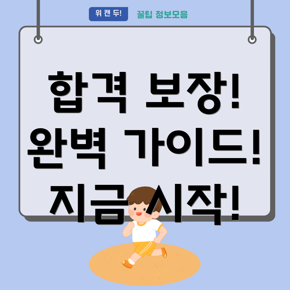 병원 코디네이터 자격증