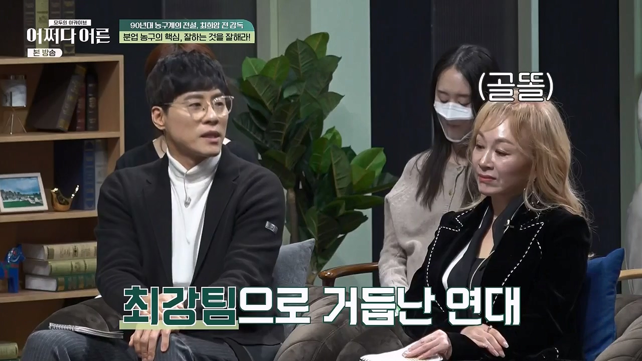 어쩌다 어른.E25.230329p-NEXT.mp4_20230429_183256.364.jpg