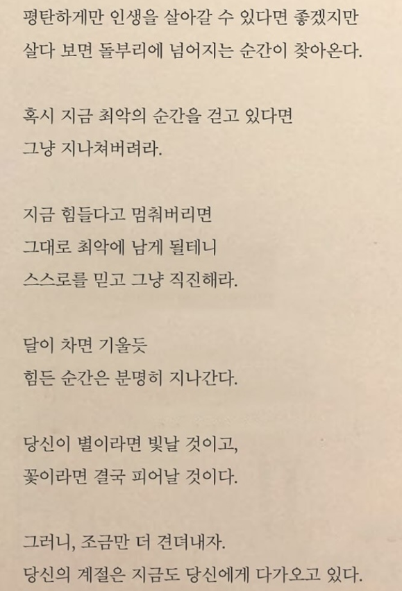 당산의 계절은 지금도 당신에게 다가오고 있다.