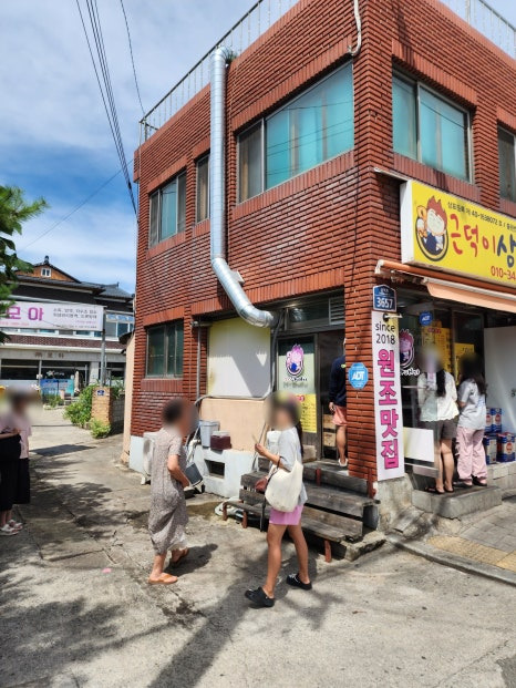 근덕이삼척꽈배기 이미지
