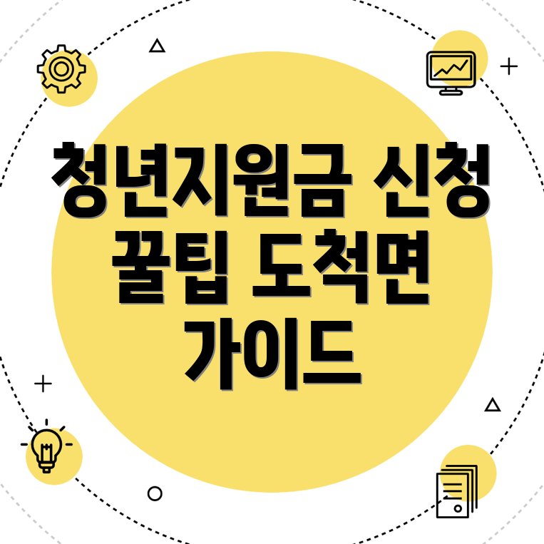 청년지원금
