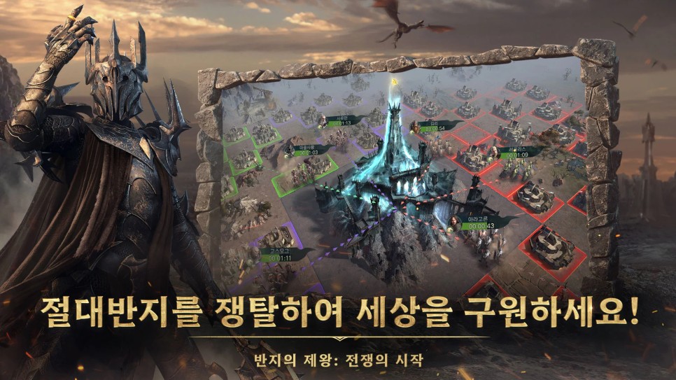 역대 올린 최고의 판타지, 반지의 제왕 전쟁의시작 4