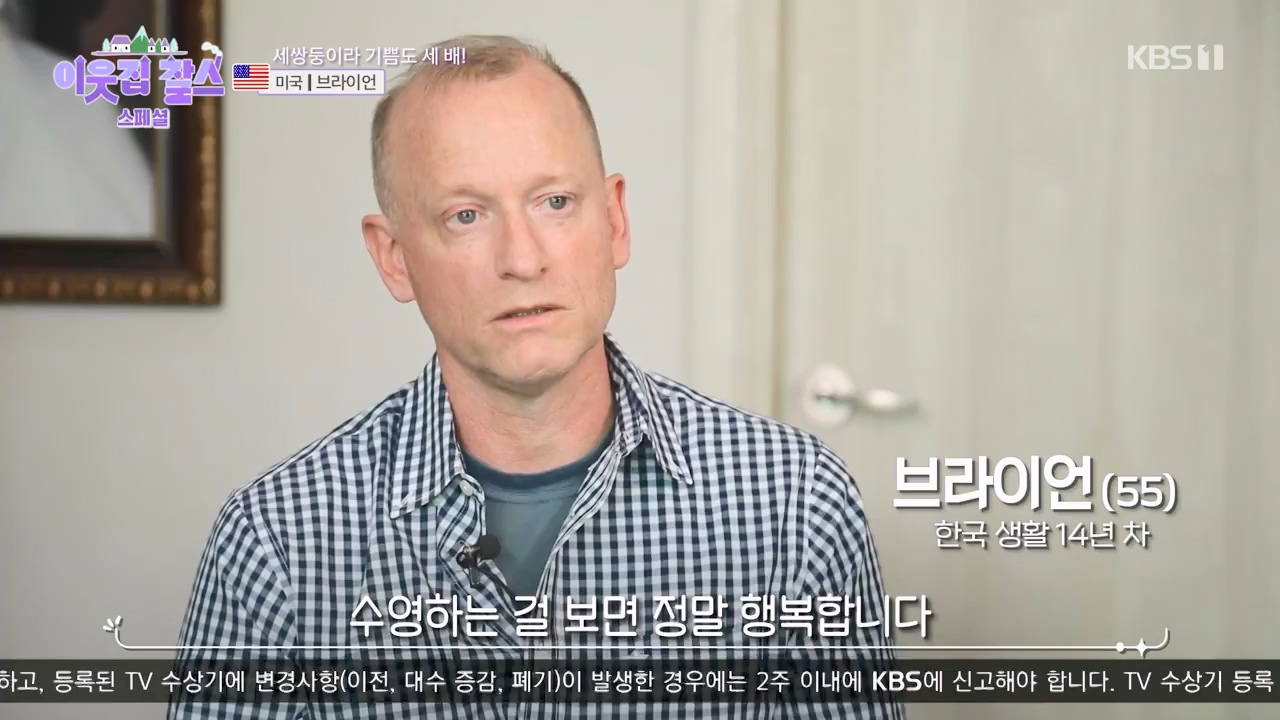 이웃집 찰스.E398.230809p-NEXT.mp4_20230809_201925.062.jpg