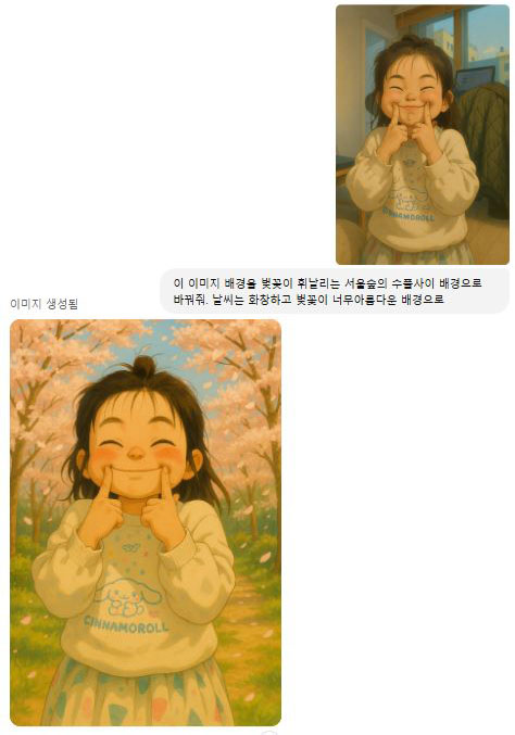 챗 지피티 지브리 스타일 생성법