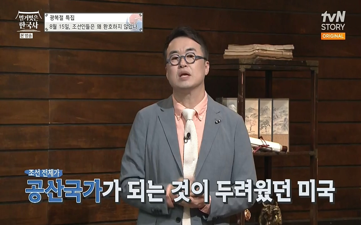 벌거벗은 한국사.E16.220811p-NEXT.mp4_20220811_211753.229.jpg