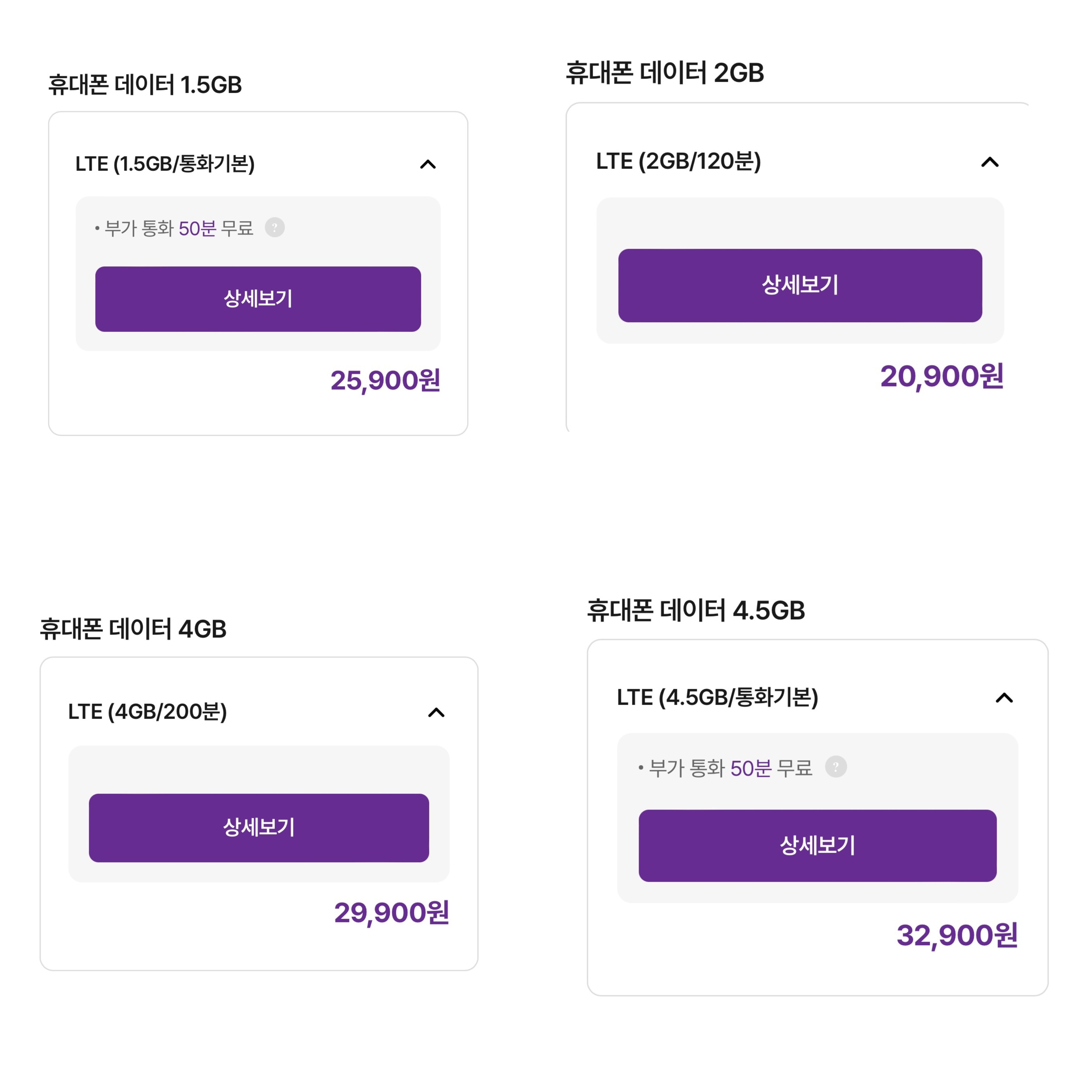 요금제9