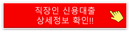 마이너스통장, 제대로 알고 활용하는 똑똑한 대출 전략!