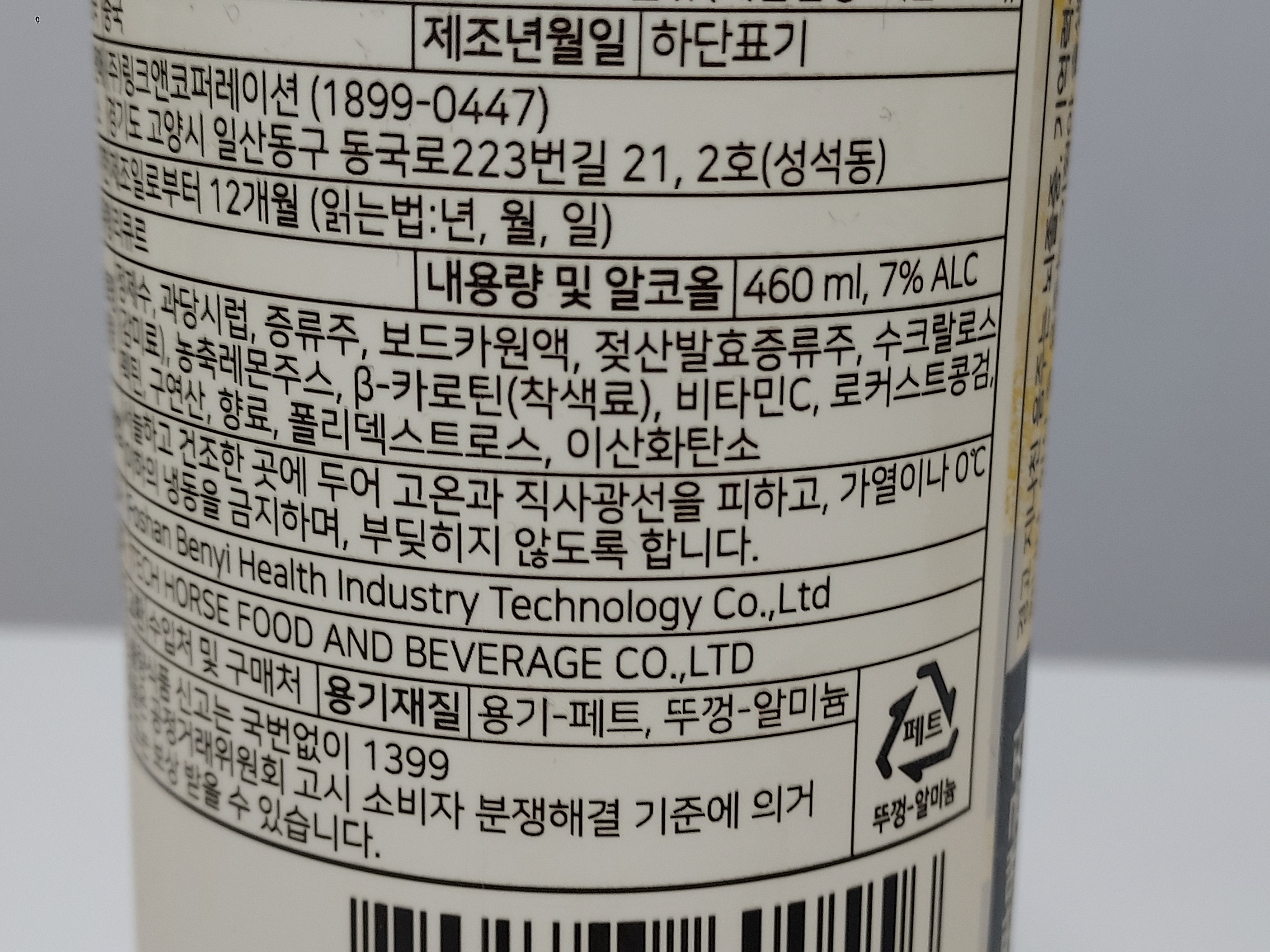 핑볼