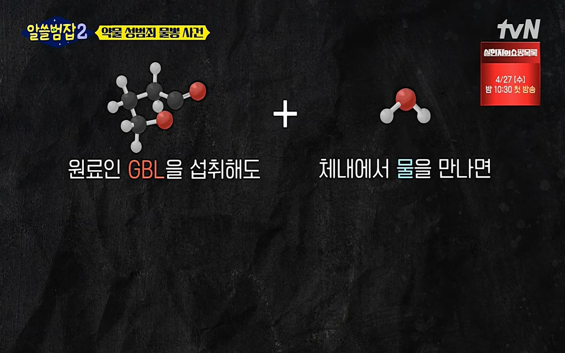 알쓸범잡 2.E15.220425p-NEXT.mp4_20220425_191749.532.jpg