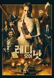 레디오어낫 이미지