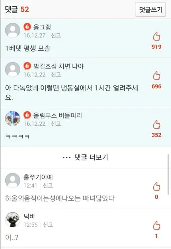 하던대로 하던데로 맞춤법 뜻 사용법_27