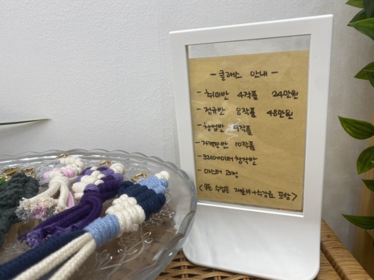 마크라메 트리 [합정] 손재주공장 마크라메 원데이클래스 22