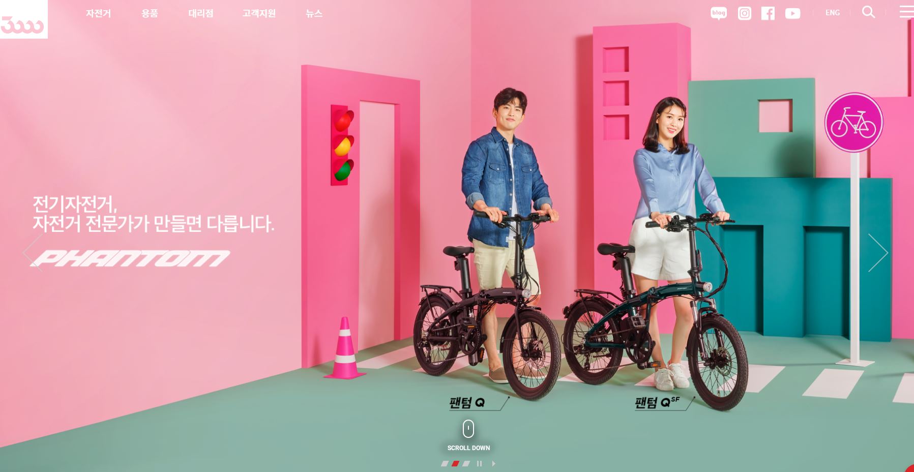  삼천리자전거 배당금(2020년 배당금)
