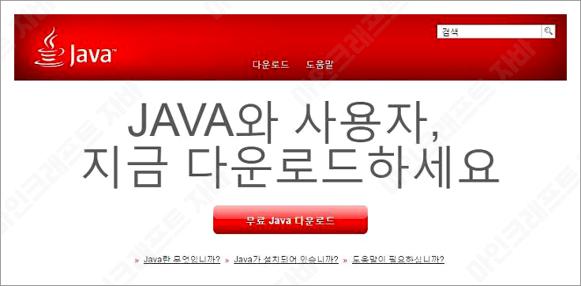 마인크래프트 자바
