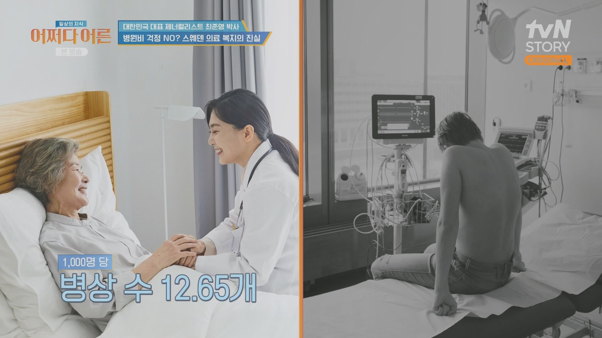 어쩌다 어른.최준영.E50.240402p.H264-F1RST.mp4_20240403_203341.437.jpg