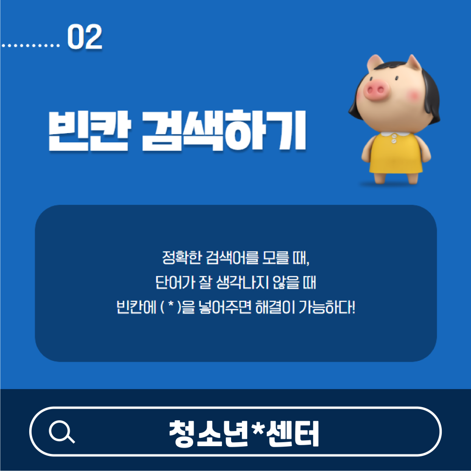 구글링 방법100배 내는 방법 5