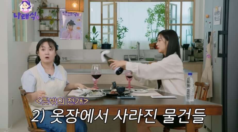 박나래, 수천만원대 도난 물품 다 찾았다