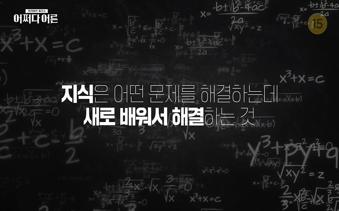 어쩌다 어른.E01.220610p-NEXT.mp4_20220826_160201.719.jpg