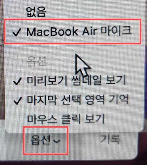 맥-녹화-마이크