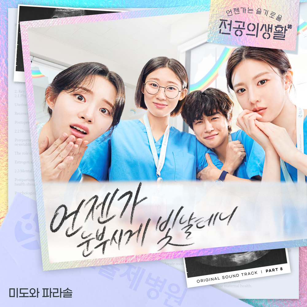 눈부시게 이미지