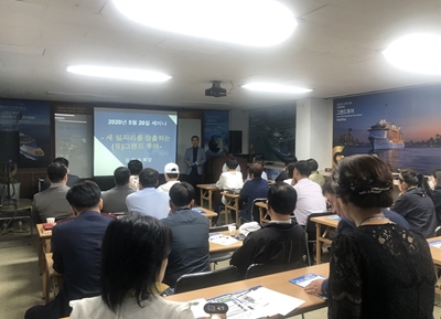  그랜드투어 1인 여행사 창업 사업설명회