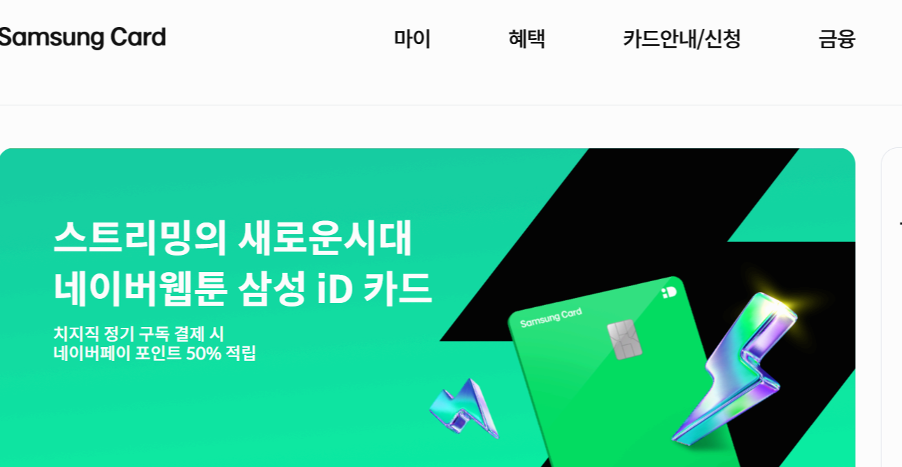 국민행복카드 해지 방법 총정리|온라인 해지부터 고객센터까지