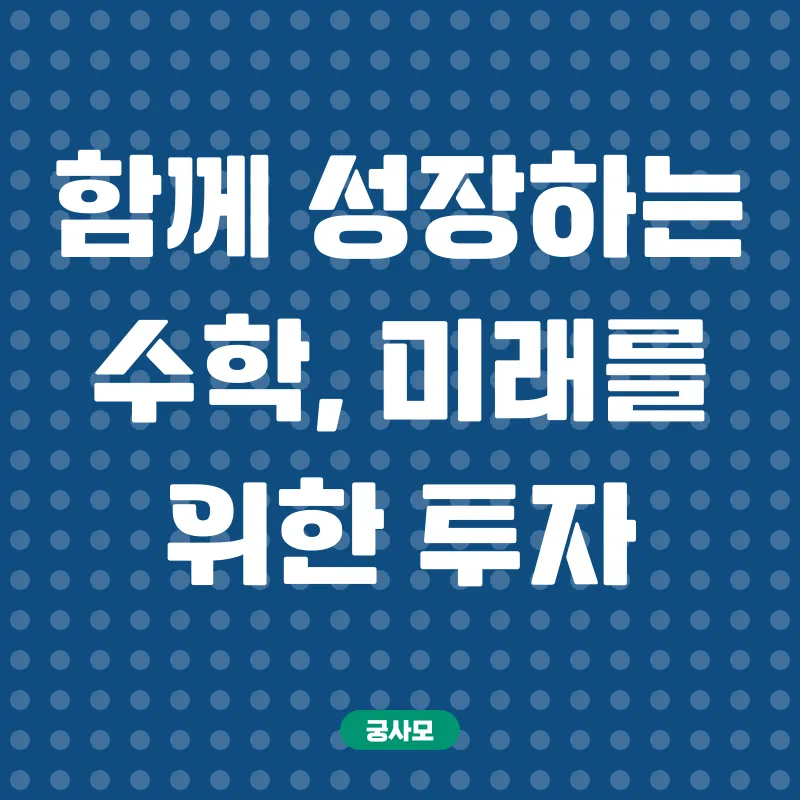 중등수학지도사과정_3