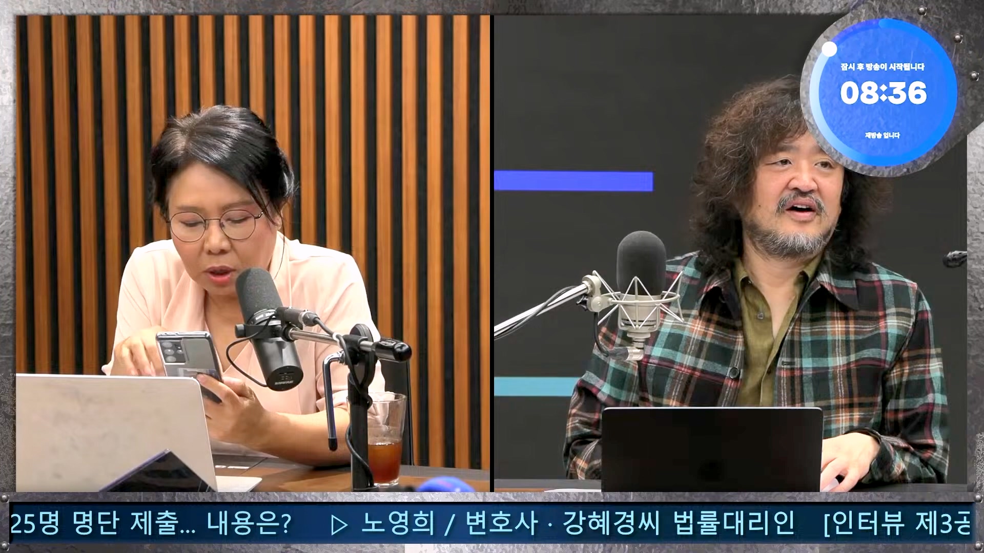 김어준의 겸손은힘들다 뉴스공장 2024년 10월 22일 화요일 [김종대, 노영희, 정청래, 정혜승, 패션공장].mp4_20241022_135026.014.jpg