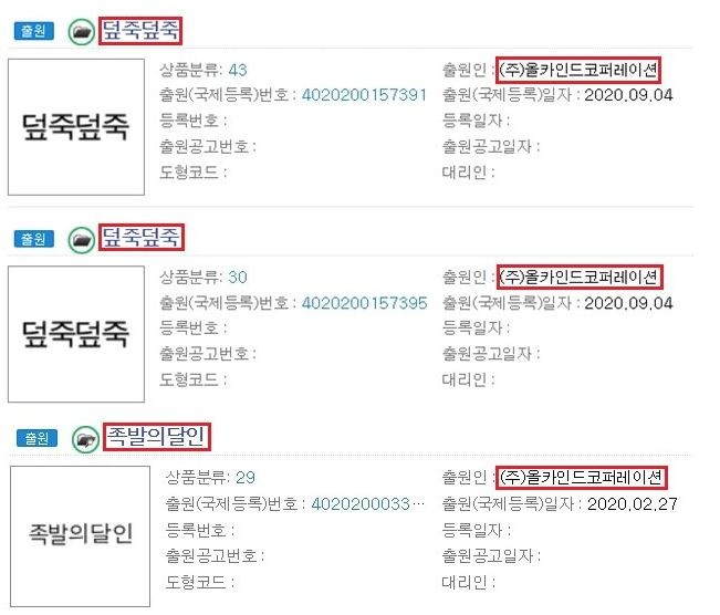  족발의 달인 덮죽 대표 이상준