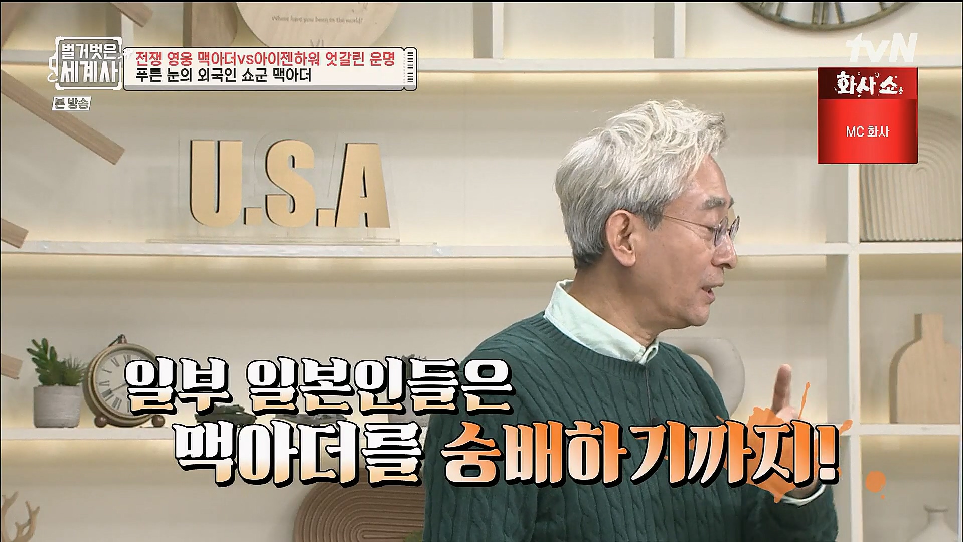 벌거벗은 세계사.E76.221206p.H264-F1RST.mp4_20230108_183209.906.jpg