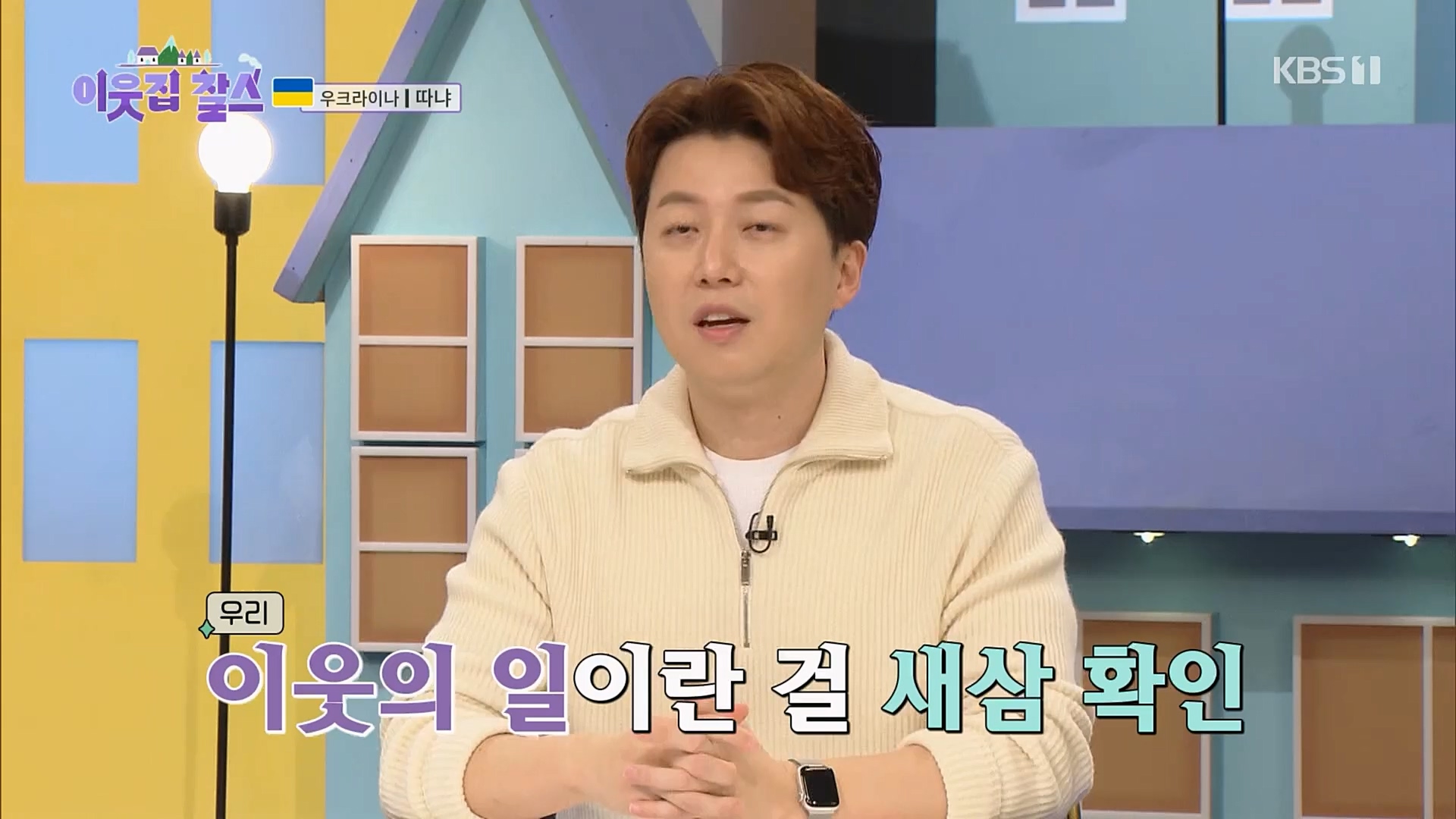 이웃집 찰스.E376.230221p.H264-F1RST.mp4_20230222_202058.038.jpg
