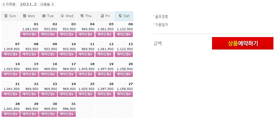  남해사우스케이프CC 1박2일 골프패키지 3월 가격 비교